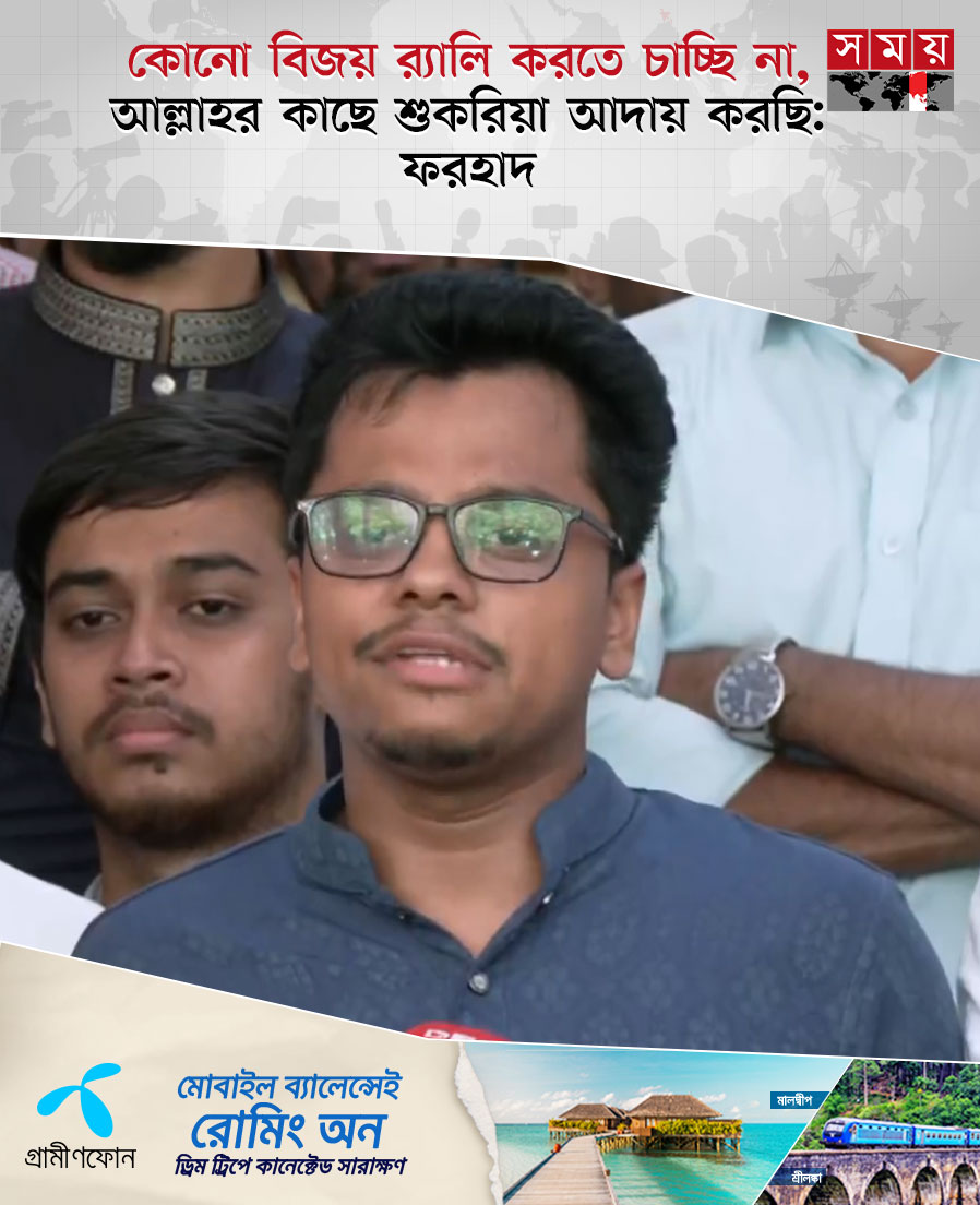 somoytv's tweet photo. নির্বাচনে আমাকে ভোট দিয়েছেন এটা আমার জন্য শিক্ষার্থীদের আমানত। আমি যেন আদায় করতে পারি। আমার ভুল ত্রুটি হলে শিক্ষার্থীরা আমাকে শুধরে দেবেন জয়ের পর এমন কথা বলেছেন ডাকসুর নবনির্বাচিত জিএস এসএম ফরহাদ।
#smfarhad #ducsuelection #dhakauniversity #somoytv
বিস্তারিত: https://t.co/HB990b6yfH