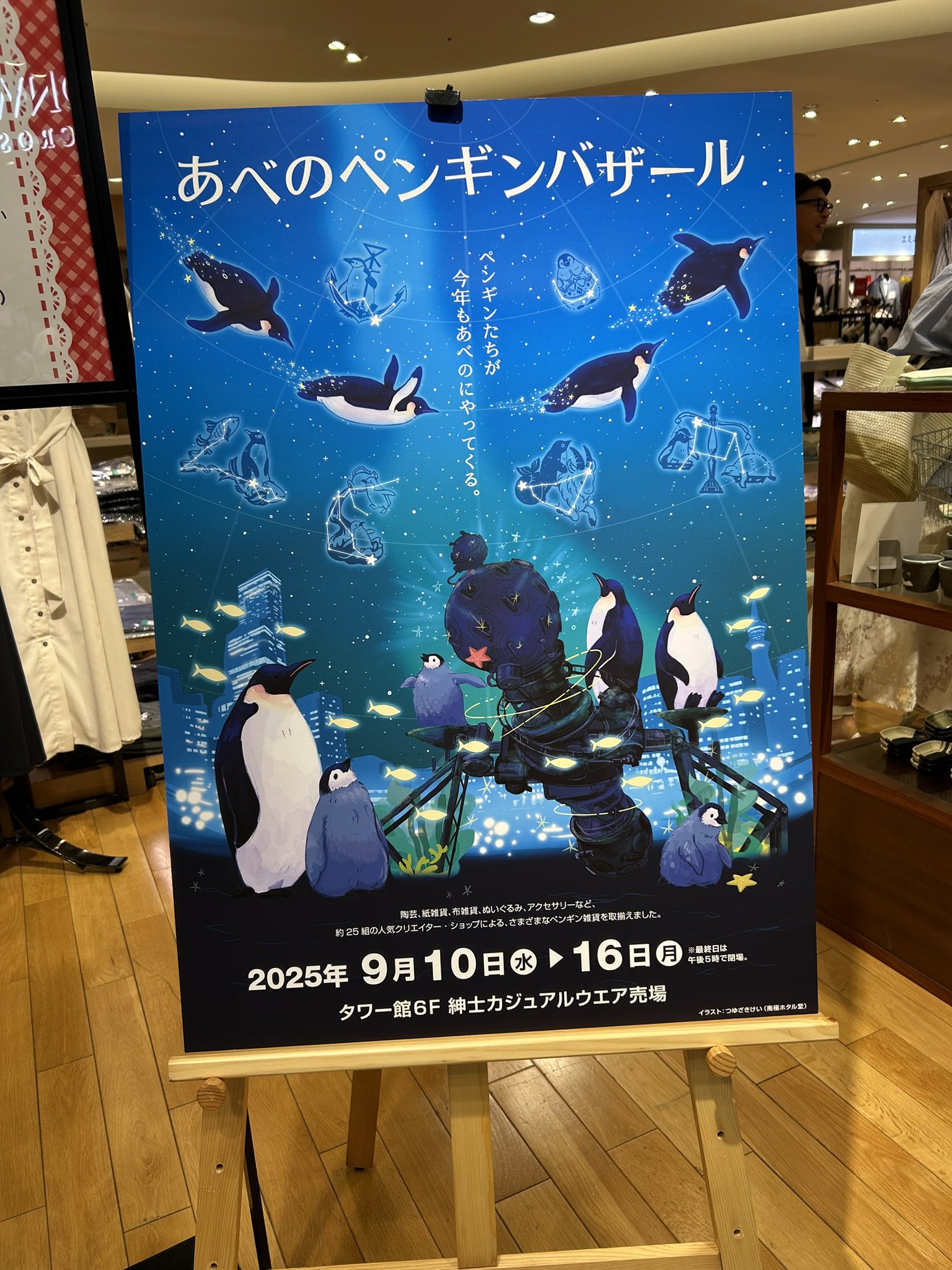 ペリカンペンギンさま専用です。複数ご購入の為のお値段です。 楽天市場】☆訳あり在庫処分特価 マルカン ペンギンさんの涼