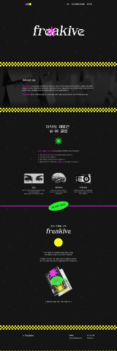 웹작업이 제일 잼섰은