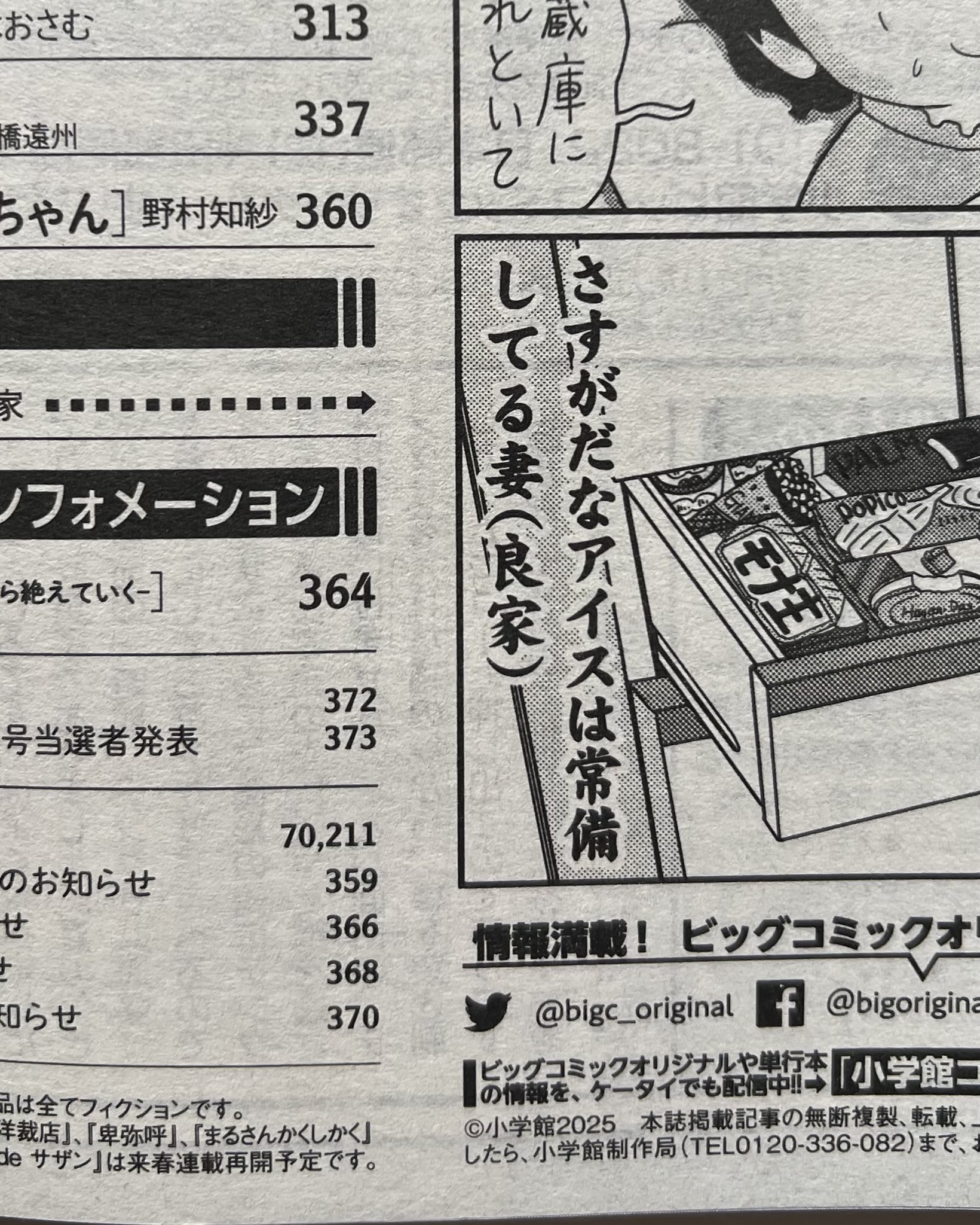 ☆激レア 業田良家 ヨシイエ童話 オール初版 第1刷発行 1~