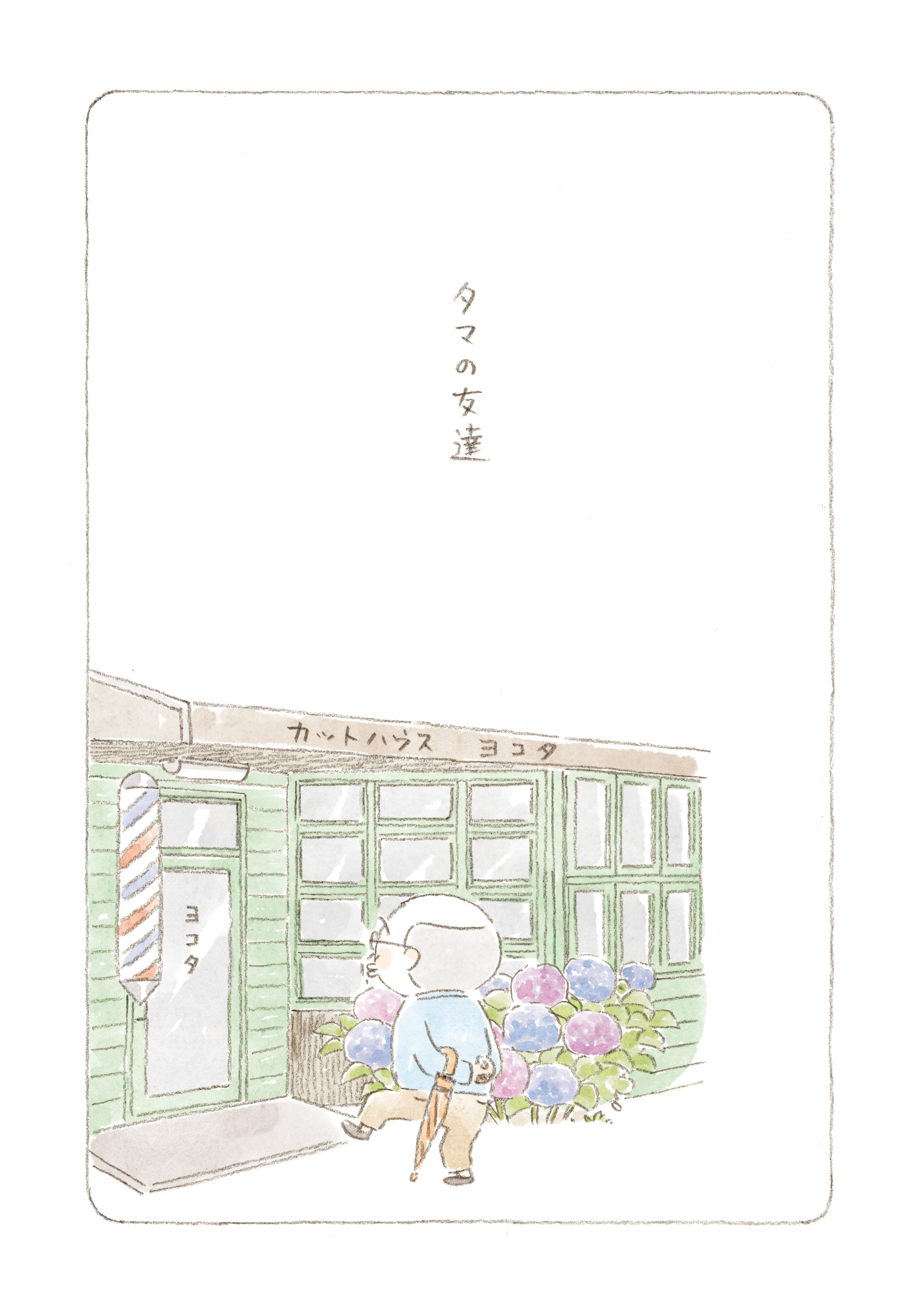 ねこまき☆ ねことじいちゃん（11） ねこまき(ミューズワーク)(著