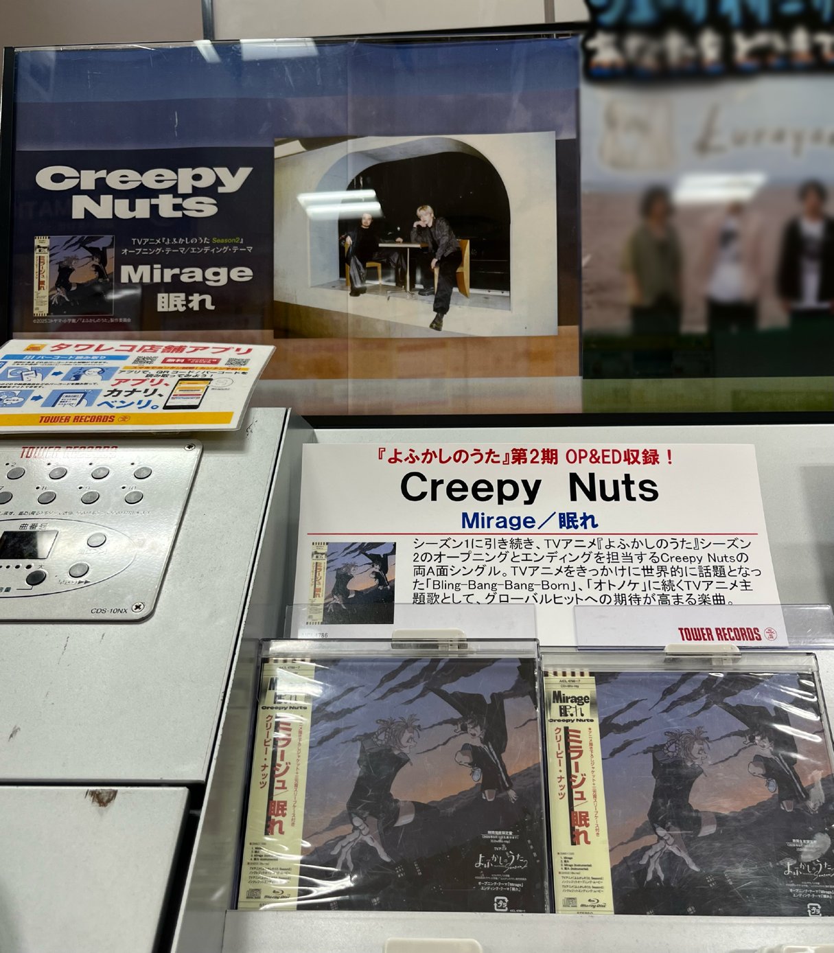 タワーレコード錦糸町パルコ店 on X: 