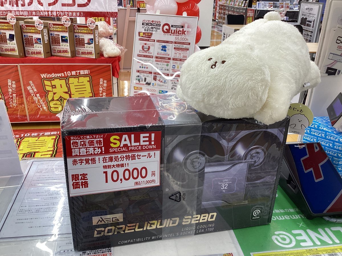ap_kumamoto's tweet image. 本日の店長オススメ商品はコチラ⬇️⬇️
MSIの水冷クーラー✨✨と、、、むにゃむ💖
特徴は、大きめのクーラーなのに超静かなんです‼️
そして光る、、温度も見れます、、、
超お得なクーラーが、
限定価格でラスト1点なので、是非早めにお買い求め下さい♪
＃アプライド　＃水冷クーラー　#ゲーミングPC…