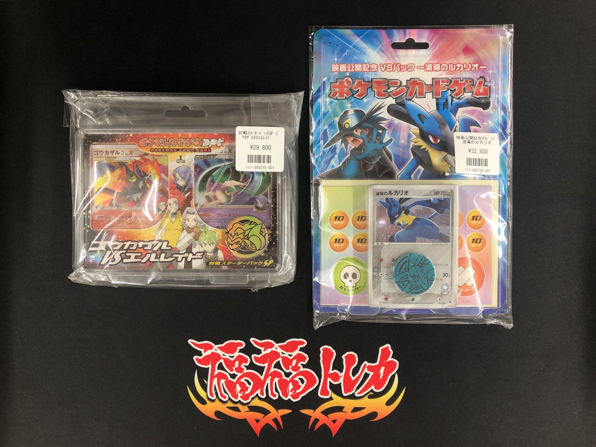 ポケカ　ゴウカザルVSエルレイド　対戦スターターパックSP　新品・未開封 対戦スターターパックSP ゴウカザルVSエルレイド【未開封パック】{-}