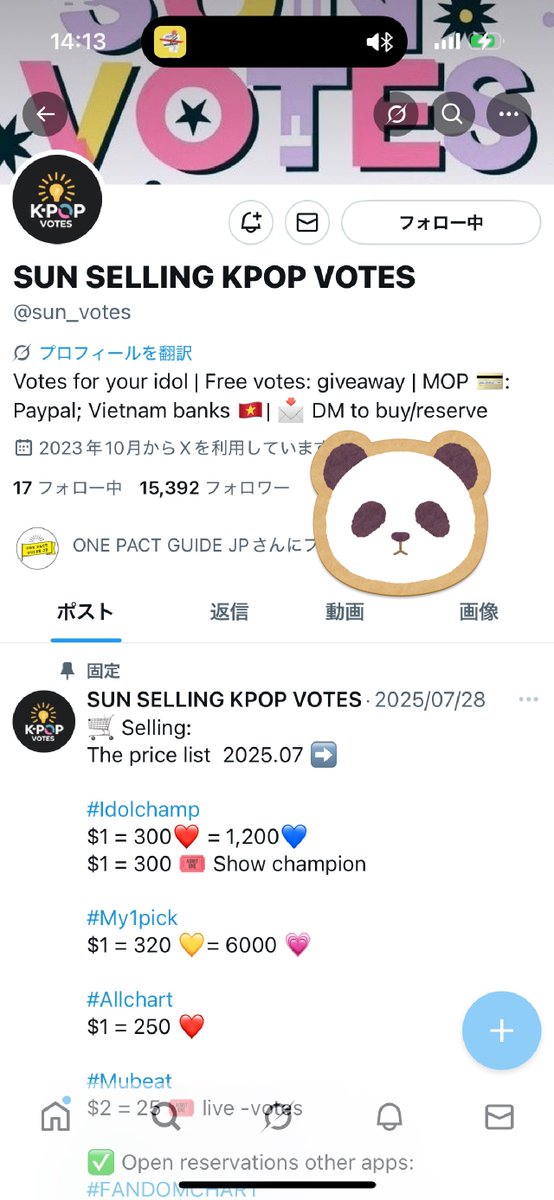 piromisa's tweet photo. @sun_votes for #ONEPACT https://t.co/n4SS7kpzOI