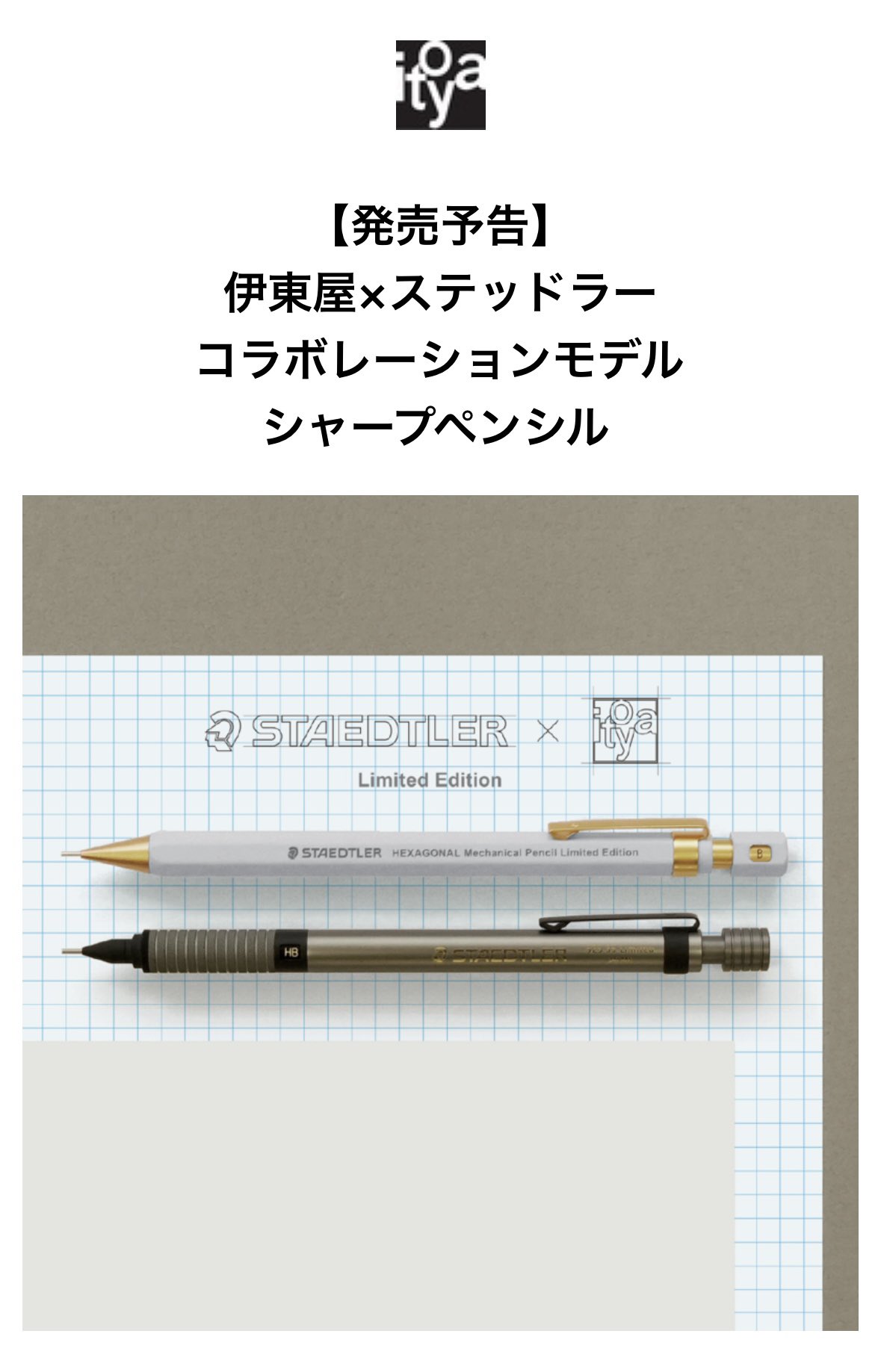 伊東屋限定　ステッドラー　ヘキサゴナル 伊東屋限定】ヘキサゴナルシャープペンシル | 伊東屋オンライン
