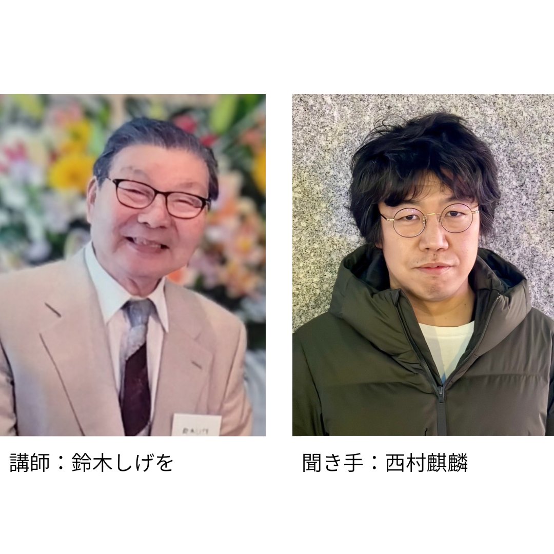 講演会「石田波郷の青春俳句と人間詠」11/9（日）14時開演

療養俳句や焦土諷詠で注目されることの多い石田波郷ですが、今回は青春時代の俳句を中心に取り上げます。
 9月10日（水）9:00～申込受付中。kcf.or.jp/sunamachi/even…

#砂町文化センター #俳句  #石田波郷 #江東区