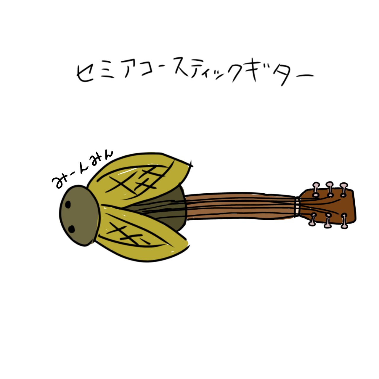 セミアコースティックギター - Search / X