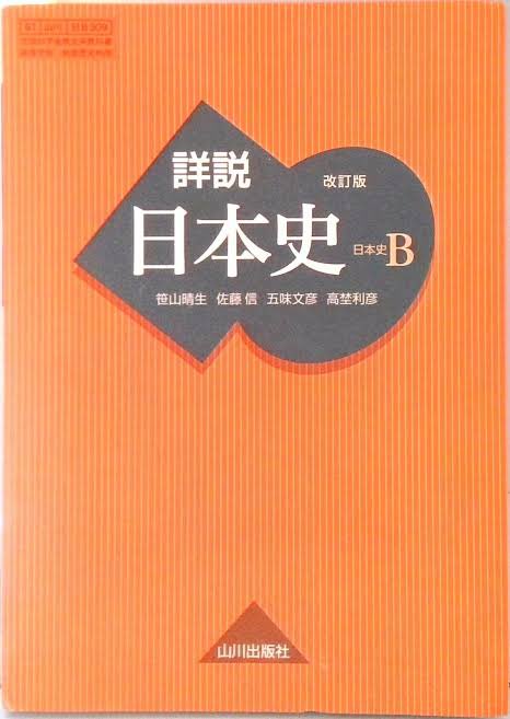 SSK_sax's tweet photo. 日本史の教科書かと思った🤔 https://t.co/vtEaZBGkmu