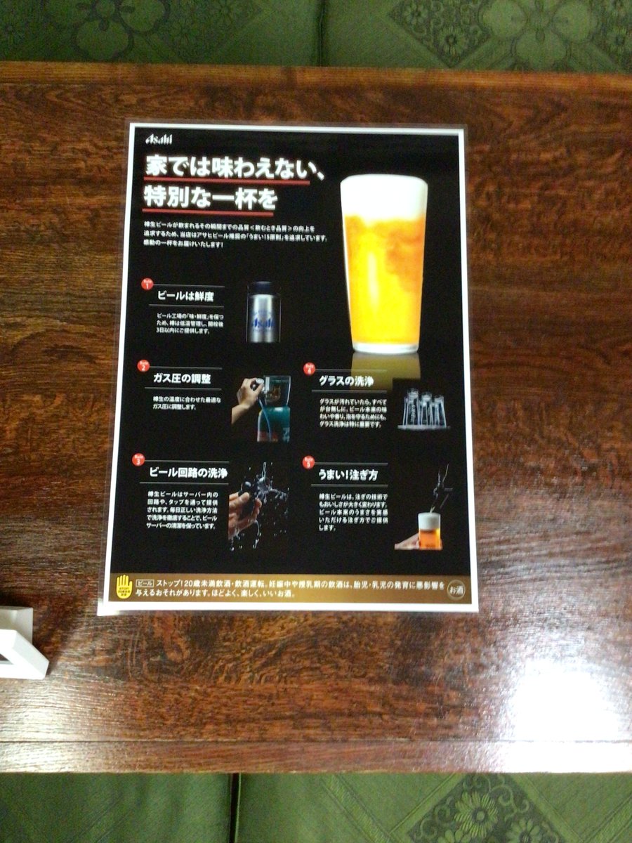 町の居酒屋西菜です。
美味しいビールをご提供できるように遵守しています。
当店のグラスはジョッキです。
#西国分寺居酒屋　#アサヒスーパードライ
#生ビール　#居酒屋