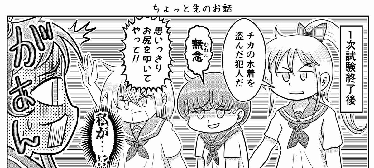 はわわー!なんとかスパキン9月号の原稿できたー!!🙌🙌✨
こんなギリギリまで3P目のネームできないの初めてだった…こわい!!😭
設定説明多いけど、なんとか楽しんでいただけるよう頑張ったので、よろしくお願いします!!🙏🍑💥✋️
さぁ!帰ったらタイムライン追いかけるぞーーっ‼️‼️😂😂
[ALT有] 