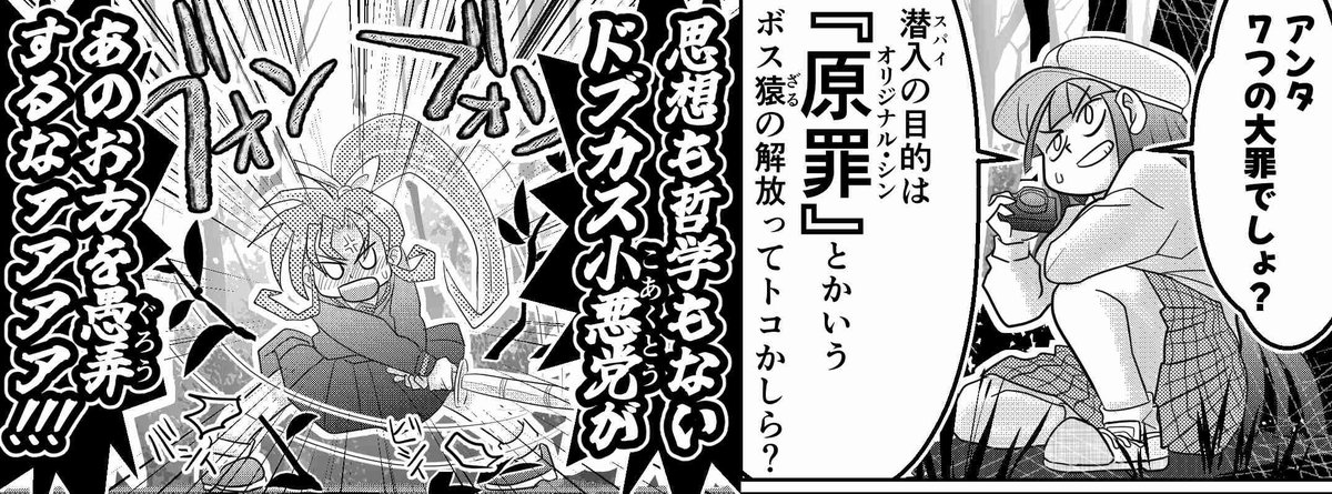 はわわー!なんとかスパキン9月号の原稿できたー!!🙌🙌✨
こんなギリギリまで3P目のネームできないの初めてだった…こわい!!😭
設定説明多いけど、なんとか楽しんでいただけるよう頑張ったので、よろしくお願いします!!🙏🍑💥✋️
さぁ!帰ったらタイムライン追いかけるぞーーっ‼️‼️😂😂
[ALT有] 