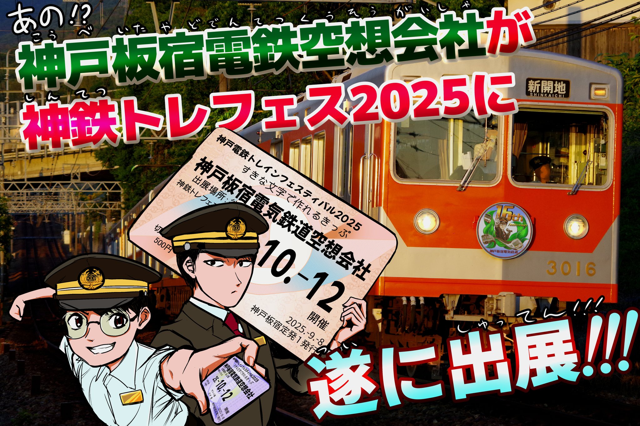 ⭐︎福壱⭐︎ 寅壱 TORAICHI 0287-964 セーフティスニーカー 限定 樹脂 先芯
