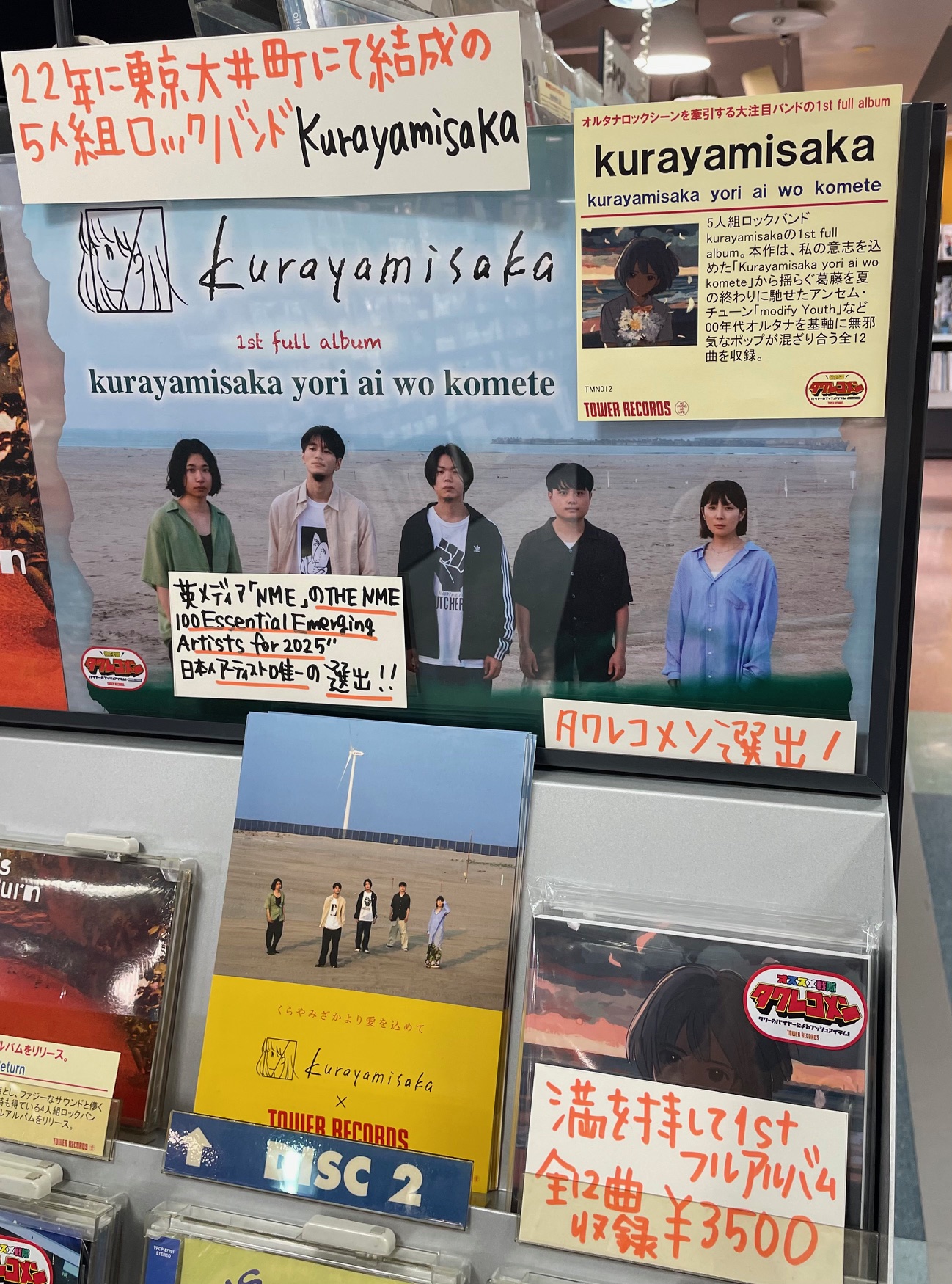 タワーレコード名古屋近鉄パッセ店 on X: 