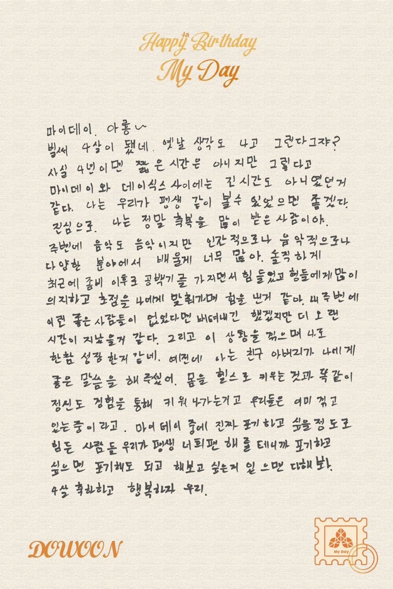 아롱 ~
꾹꾹 눌러 담은 이 편지들이 너무 소중해 . .