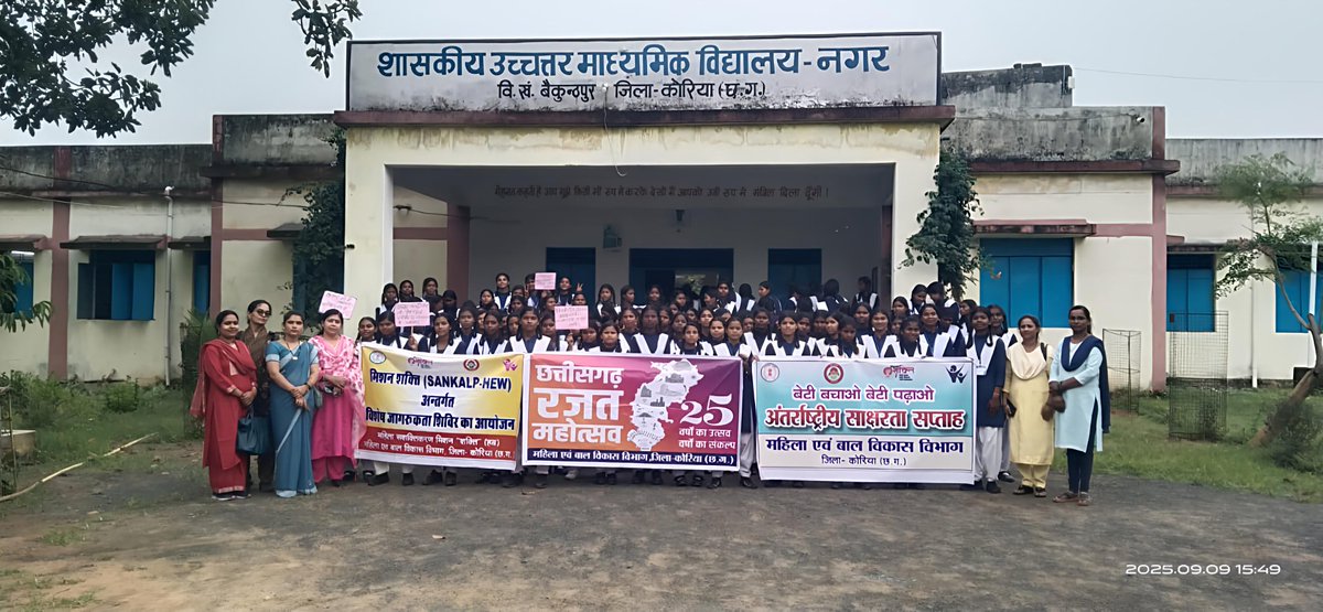 KoreaDist's tweet image. माननीय मुख्यमंत्री श्री विष्णु देव सहायक के नेतृत्व में बेटी बचाओ बेटी पढ़ाओ अभियान के तहत जिले में अंतर्राष्ट्रीय साक्षरता सप्ताह मनाया जा रहा है।

@ChhattisgarhCMO @WCDCgGov 

#BetiBachaoBetiPadhao
#GirlChildEmpowerment
#EducationForGirls 
#EmpowerGirls  
#CommunityDevelopment