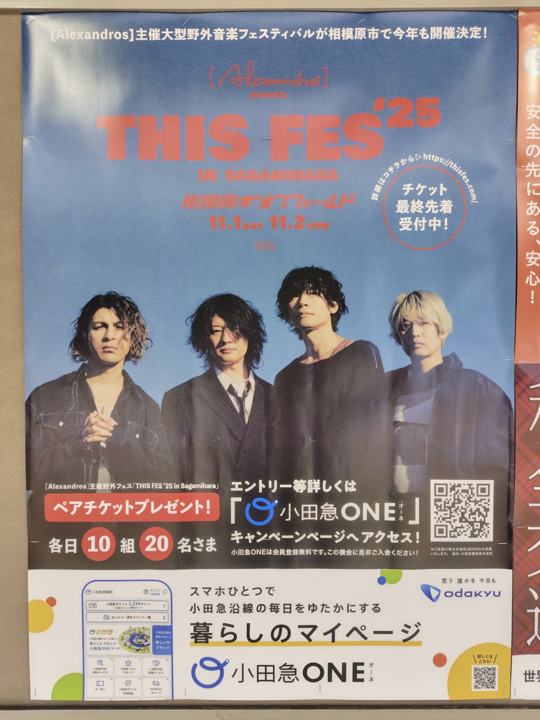 THIS FES '25 in SAGAMIHARA on X: 