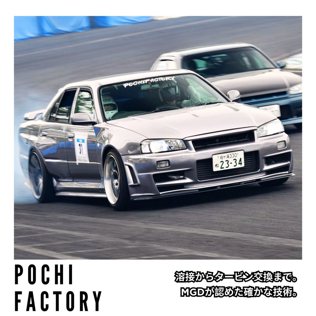 MAMBATEKJP's tweet photo. Pochi Factory｜千葉県木更津市
本業の休日を活用して運営されている、
プライベートガレージ型のカスタムショップです。

タイヤ交換・配管製作・ワンオフマフラー・
ボディ加工・タービン交換など、対応範囲は多岐にわたり、
“できることは全力で” をモットーにサポート。

#mambaturbo #mgdturbo https://t.co/nPoG0W5vMl