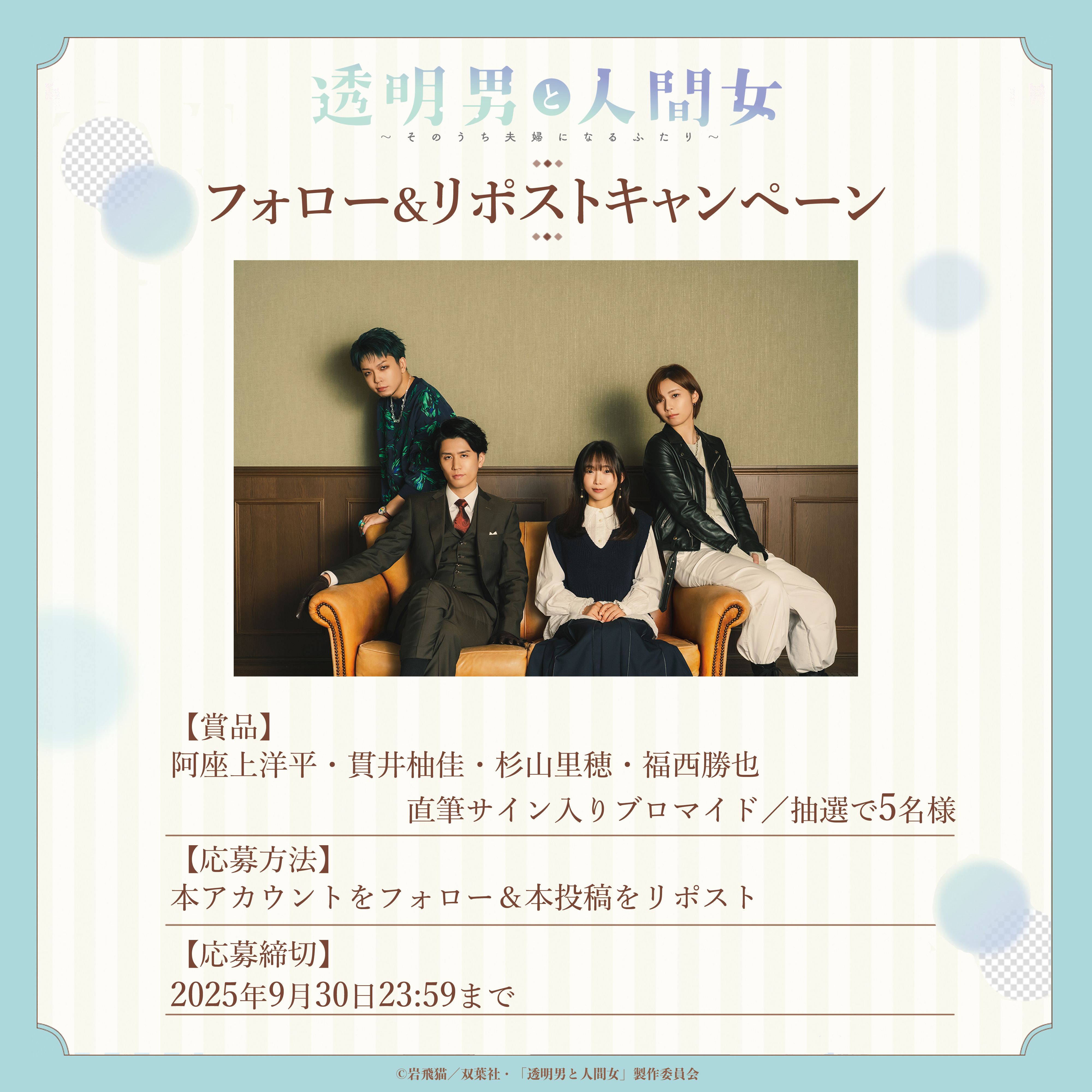 【当選/直筆サイン】オークの樹の下 ボイスコミック配信開始記念 声優 阿座上洋平 恋花幕明録」で「勝海舟（CV：阿座上洋平）」の本編ストーリーが