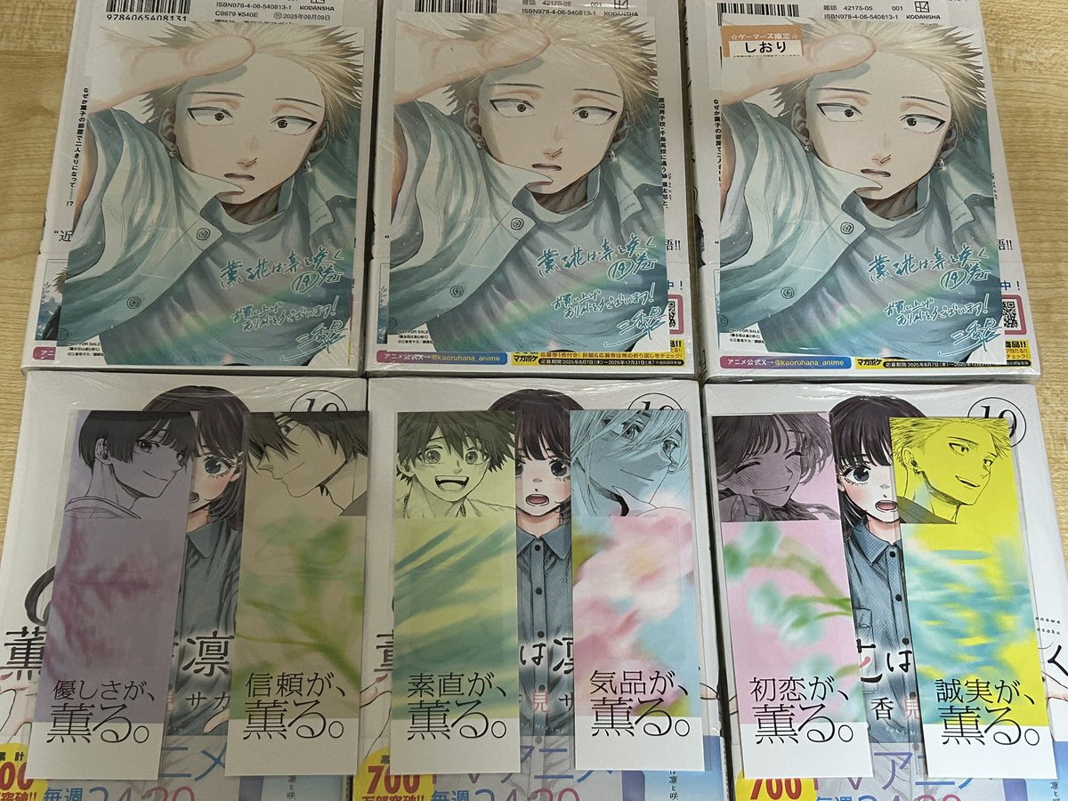 薫る花は凛と咲く 19巻を特典のイラストカード＆しおり6種類ゲットしま
