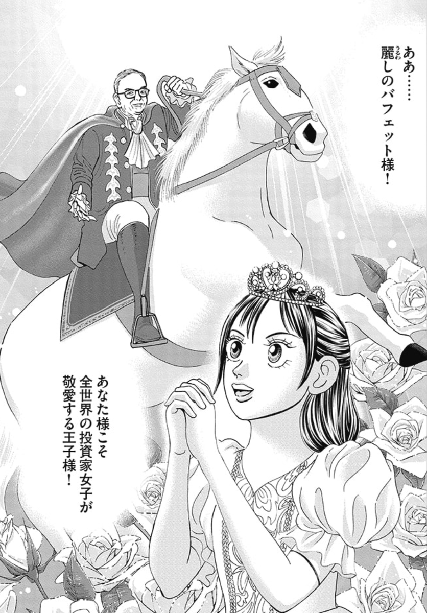インベスターZ インベスターZ（1）』（三田 紀房）｜講談社
