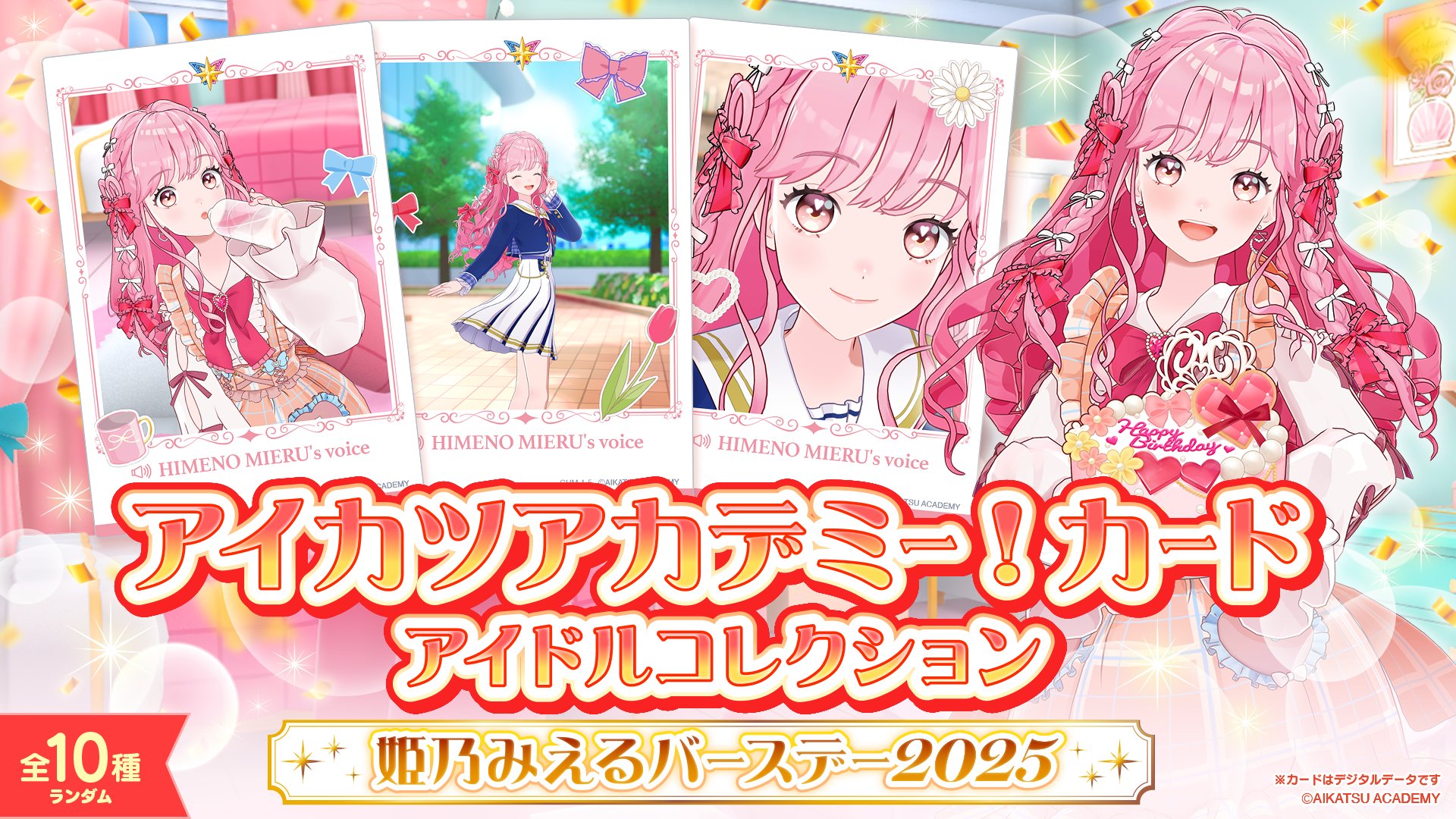 アイカツアカデミー！【公式】 on X: 