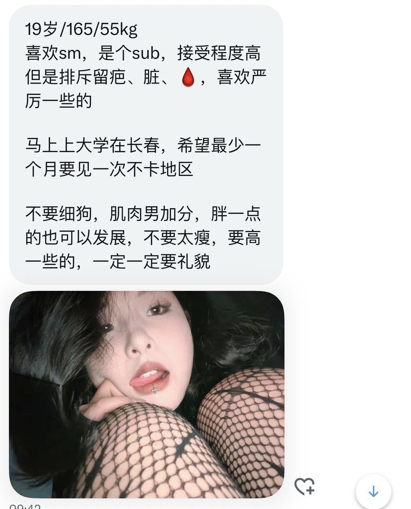 东北投稿 tweet media