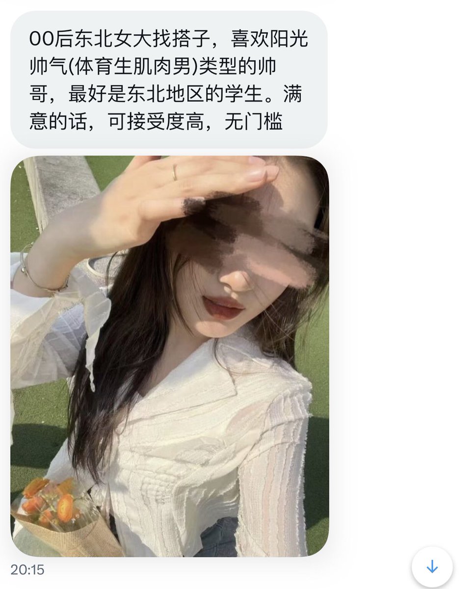 东北投稿 tweet media