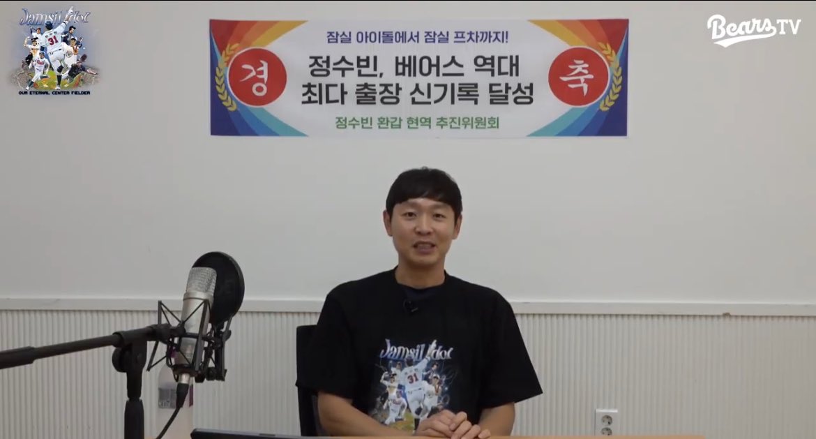 행보 진심 야구선수계의 나훈아