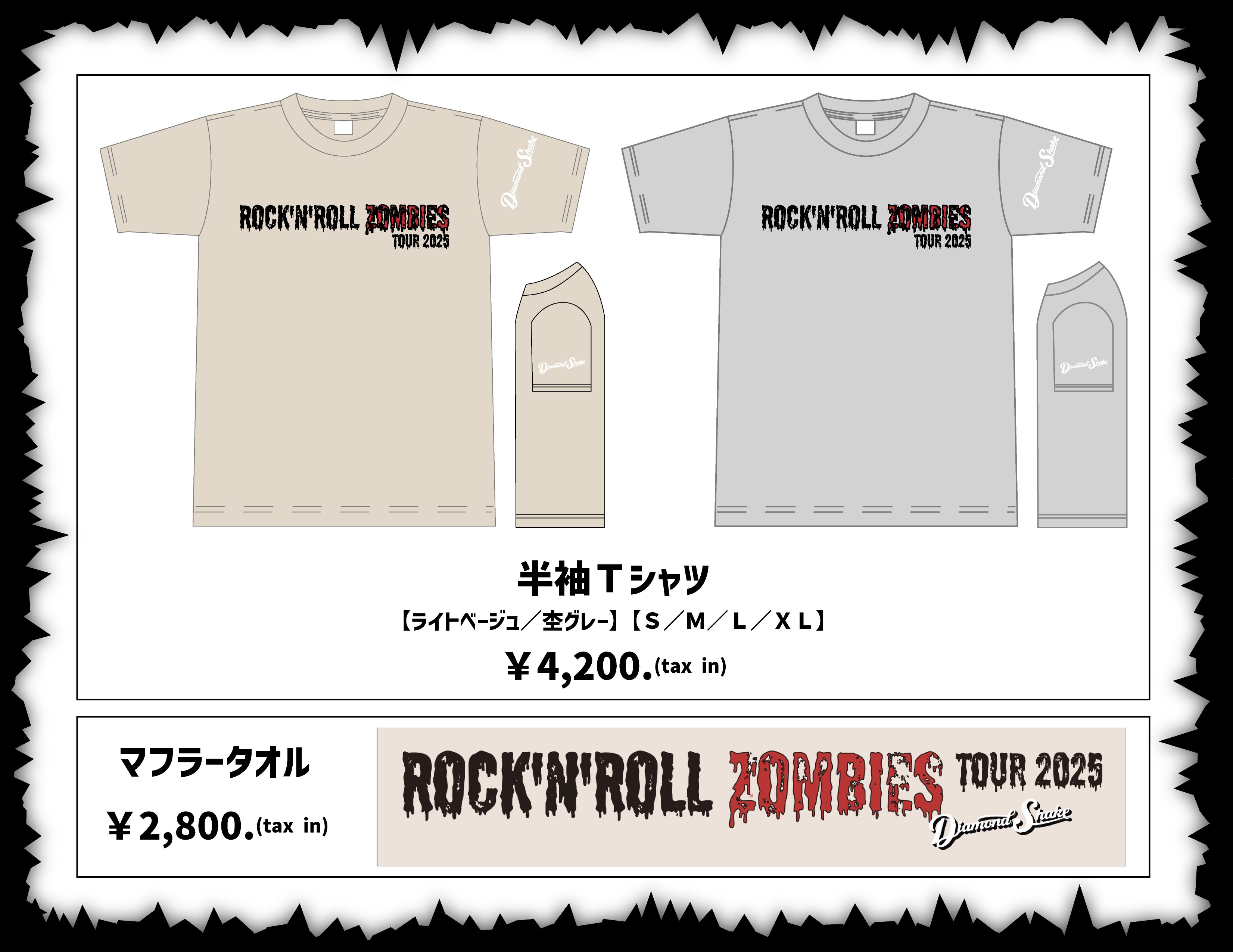 Southern All Stars Tシャツ・タオル・時計セット Southern All Stars Tシャツ・タオル・時計セット Southern All