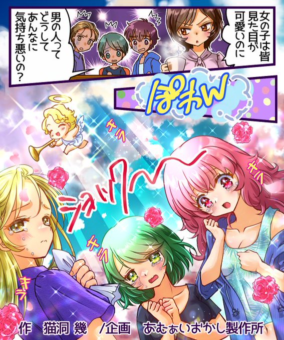 水曜イラスト企画 猫洞 幾さん「何気ない一言で女体化」
https://t.co/Jmm2OwvFEA
今週は何度か描いて頂いている猫洞 幾@nekogahora69さんに描いて頂きました♪ 