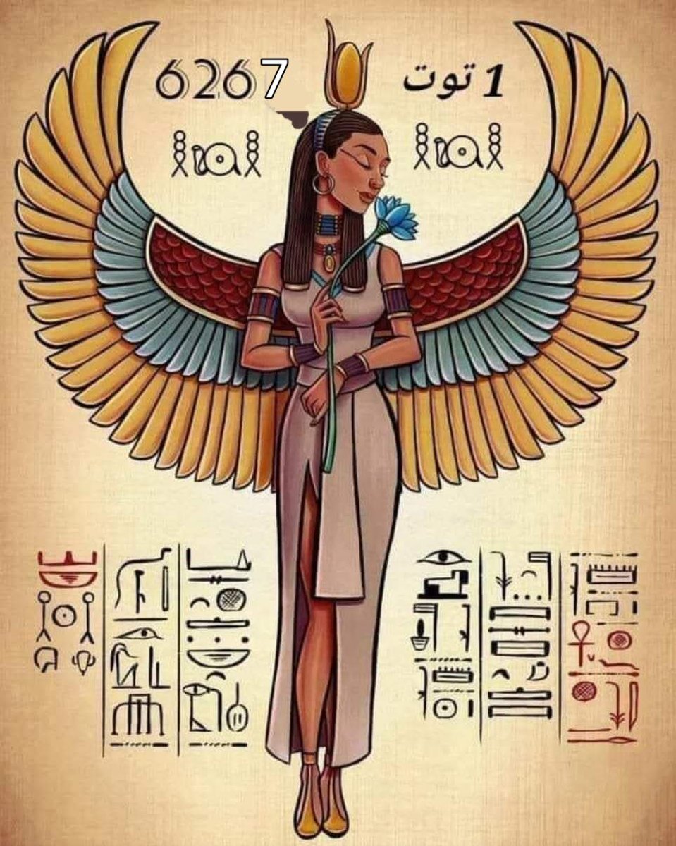 الأول من شهر توت عام 6267 .
عيد بداية السنة المصرية ..
عام جديد سعيد ان شاء الله...