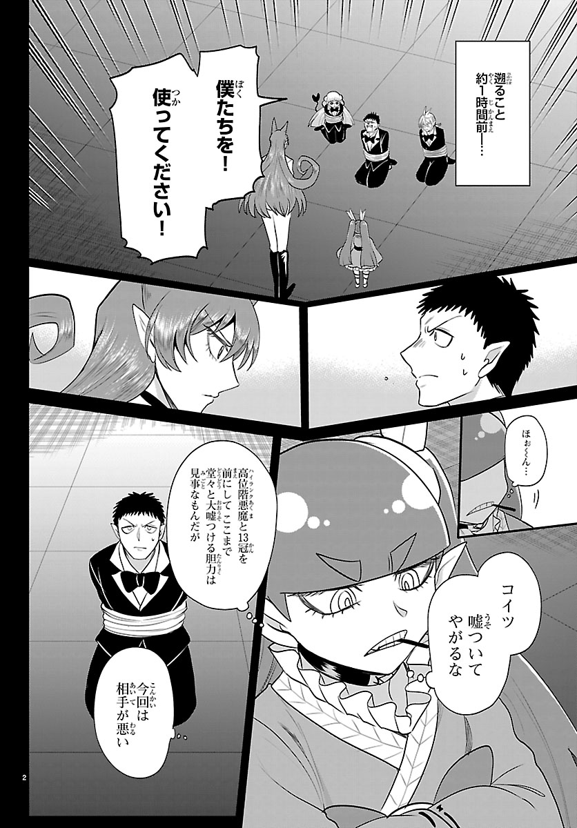 週チャン41号は明日9/11（木）発売‼︎ ✨ 今週の魔入間は、怪盗編白熱