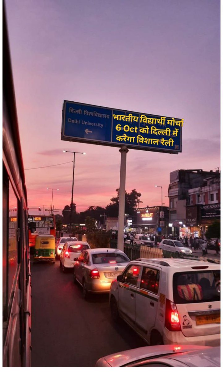 आप भी चलो, अपने साथियों को भी चलने को तैयार करो बात युवाओं के हक की बात सम्मान की है 

#6thOct_ChaloDelhi