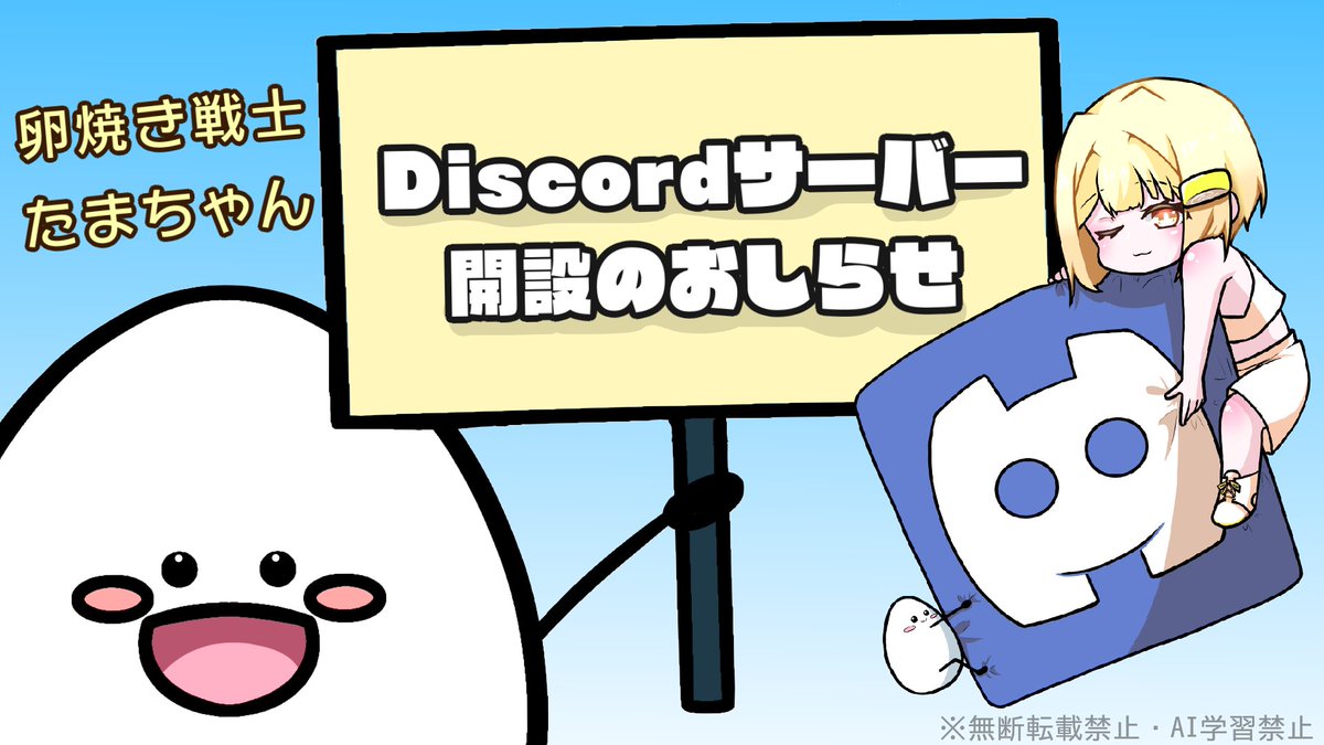 卵焼き戦士たまちゃん (@nachosuuu1) / Posts / X