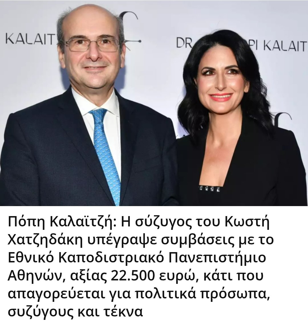 MavroProbato's tweet photo. Αυτός είναι ο λόγος που έχουν ψηφίσει νόμο να μην δημοσιοποιούν το πόθεν έσχες τους 
#μητσοτακη_παραιτησου https://t.co/GyKHunaDkw