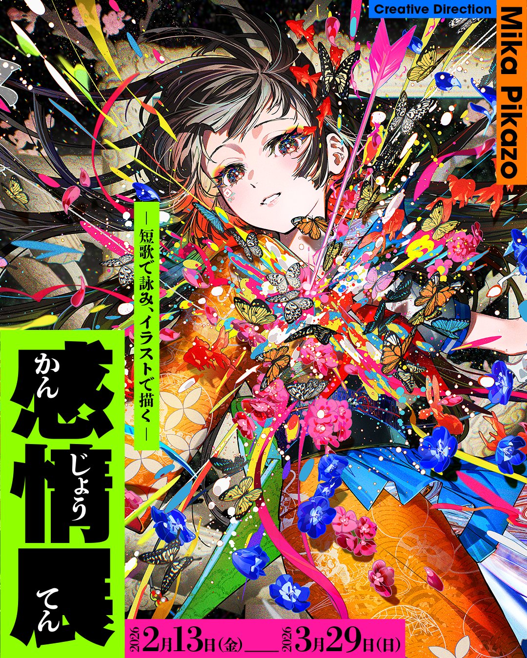 絵画 。壁掛け絵原画手描き【バレエ公演が終わった後の甘いデート】 絵画 。壁掛け絵原画手描き【バレエ公演が終わった後の甘いデート】