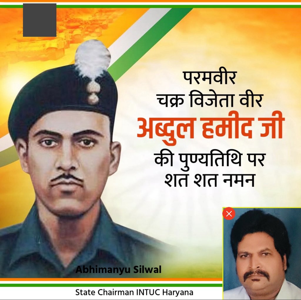 #देशभक्ति,पराक्रम,के प्रतीक #शहीद_अब्दुल_हमीद जी की #पुण्यतिथि पर सादर नमन 💐💐.<a href="/RahulGandhi/">Rahul Gandhi</a> <a href="/Tanwar_Indian/">Ashok Tanwar</a> <a href="/LambaAlka/">Alka Lamba 🇮🇳</a> <a href="/_iamSA1/">Shama Ayyub 🌟</a> <a href="/_Sweet_Parul_/">❤️ INDIAN ❤️</a> <a href="/ShadowSakshi/">Sakshi</a> <a href="/Shobi4567/">Rajshri</a> <a href="/mrs_roh08/">Rohini Anand</a> <a href="/Sky_Offee/">Minal Sultan</a> <a href="/BhavnaJJoshi/">Bhavna Joshi</a> <a href="/nirmala_7777/">vini</a> <a href="/iamnaaz_/">ᵀʰᵉ Naaziya</a> <a href="/ImHuMeer786H/">𝐇𝐮𝐦𝐚 𝐌𝐞𝐞𝐫✰</a> <a href="/_SoulfulGirl/">Tiya</a> @Queeny_Mastersz