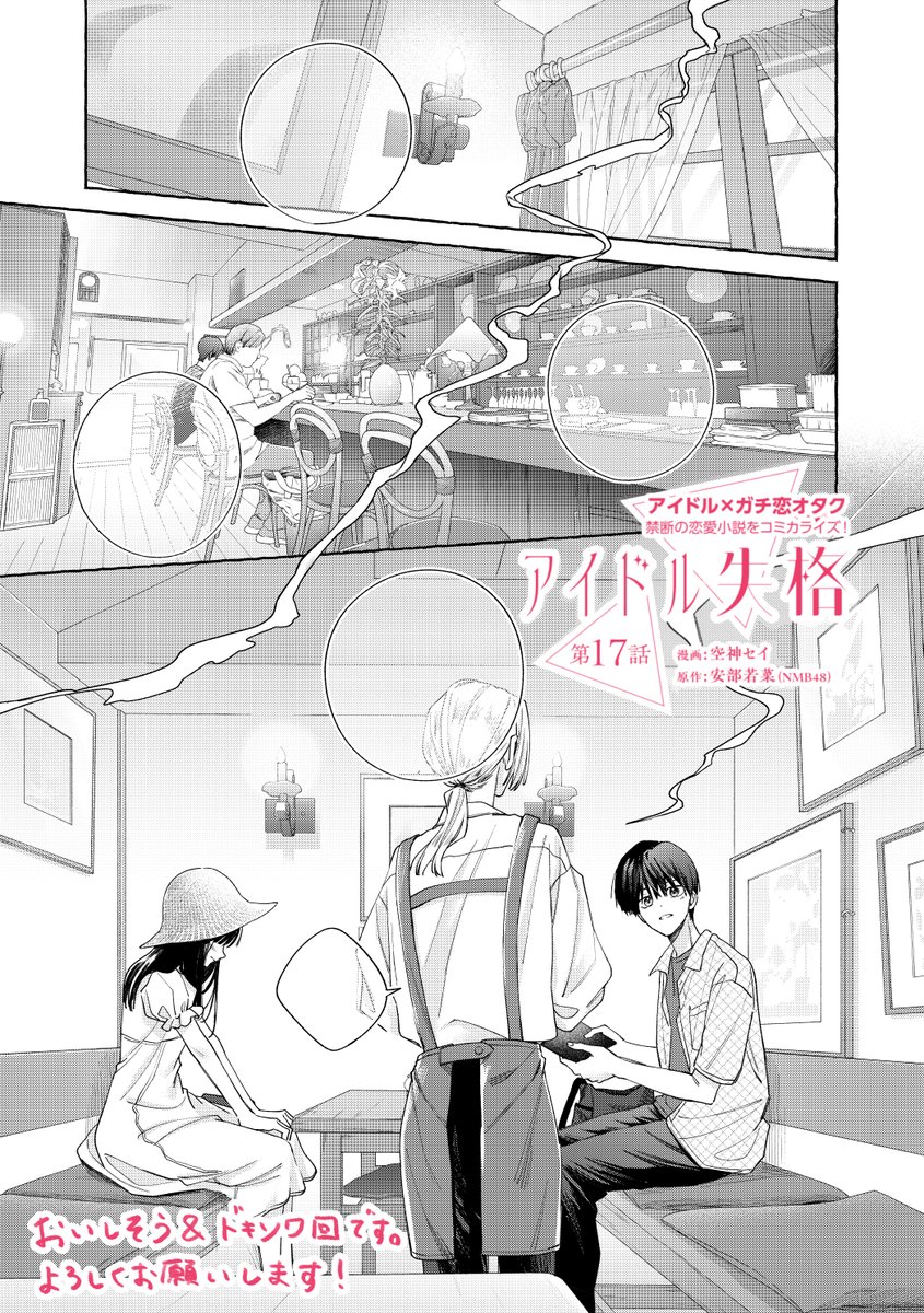 空神セイ (@aonesay) / X