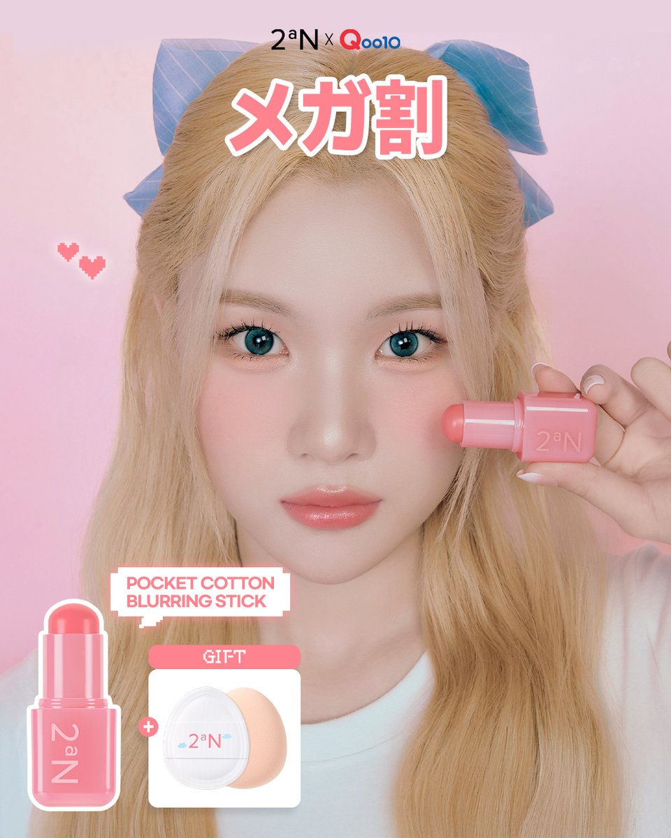 コスメまとめ売り　2 2ªN JP (@2an_official_jp) / X