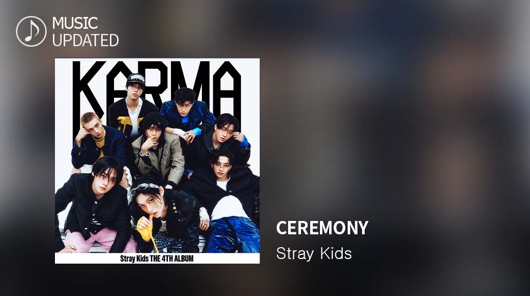 🔔SUPERSTAR JYPNATION 楽曲アップデート💙

🎧Stray Kids『CEREMONY』を追加🎉
￣￣￣￣￣￣￣￣￣￣￣￣￣￣￣￣￣￣
今すぐシュスジェで遊ぼう🏆

#StrayKids
#KARMA #CEREMONY
