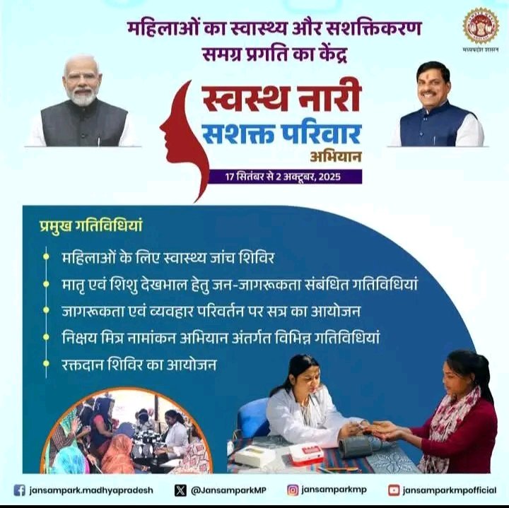 ManishBhadrawa1's tweet photo. स्वस्थ नारी सशक्त परिवार अभियान -17 सितम्बर से 2 अक्टूबर 2025 https://t.co/Oz6PJKozhm