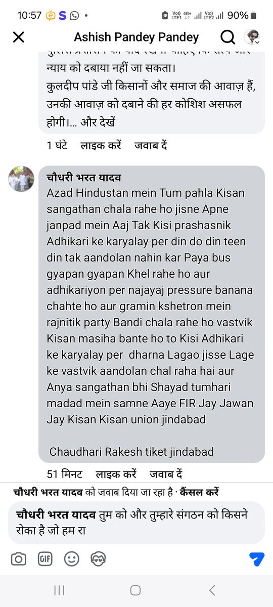 skpbkus's tweet photo. @RakeshTikaitBKU आप के संगठन के लोग इस तरह की प्रतिक्रिया देकर क्या संदेश देना चाहते है क्या इनको आपके द्वारा निर्देशित किया गया है। किसान संगठनो के खिलाफ ज़हर उगलकर प्रशासनिक दलाली य महिमामंडन करने करने के लिए,  आप किसानो की बड़ी लडाई लड रहे है। हम छोटी छोटी, https://t.co/1uceUUsb96