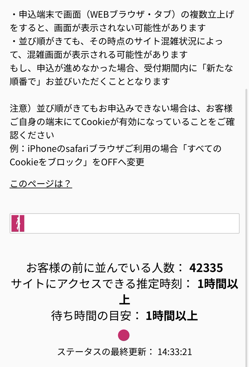 nyansk_02's tweet photo. ジブリパークのチケット、販売開始20分前から待機してたのに30分経ってなぜか一番後ろに回されたんだが、、むかつく。 https://t.co/Xj0HlXag3w