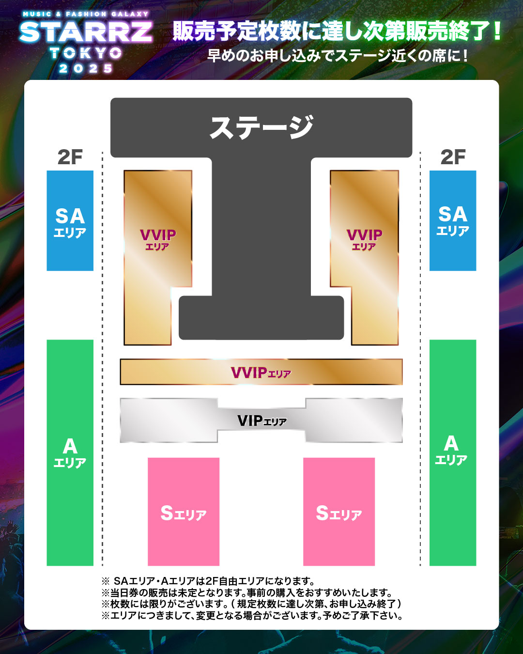 STARRZ TOKYO 2025【公式】 on X: 