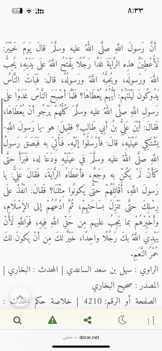 _a5Q's tweet photo. @Muawiyah4444 يابهيمة الانعام وتكرم عنك البهيمة 
علي بن ابي طالب صحابي جليل وابن عم رسول الله واول صبي دخل الاسلام ورابع الخلفاء الراشدين وشهد له الرسول صلى الله عليه وسلم بحبه لله ورسوله  وحب الله ورسوله له في الحديث الصحيح ، لست من اهل السنة والجماعة ياشرذمة https://t.co/7YA2bIe3DV