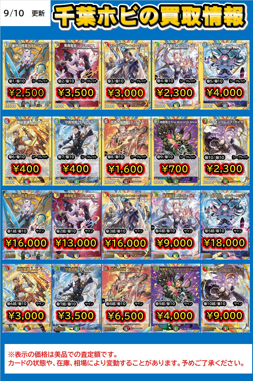 ホビーステーション千葉店 on X: 
