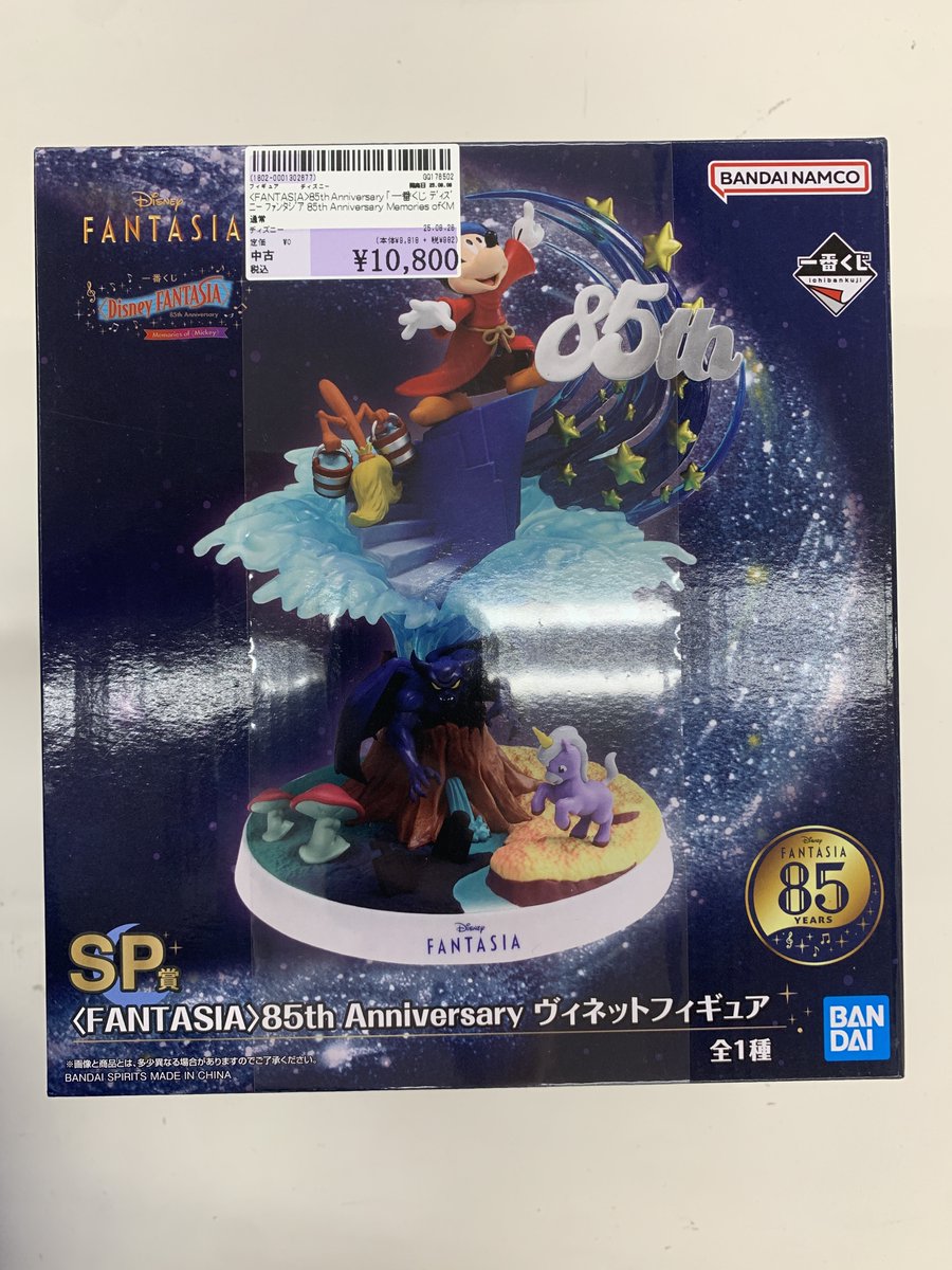 ディズニーファンタジア85th SP賞 BANDAI|SP賞ミッキー ディズニーファンタジア|HARDOFFオフモール