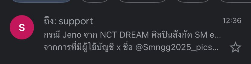 ทุกคนมาช่วยกันส่งเมล์เถอะ น่อโดนอะไรแบบนี้บ่อยมาก อยากให้ค่ายจัดการแอคพวกนี้สักที