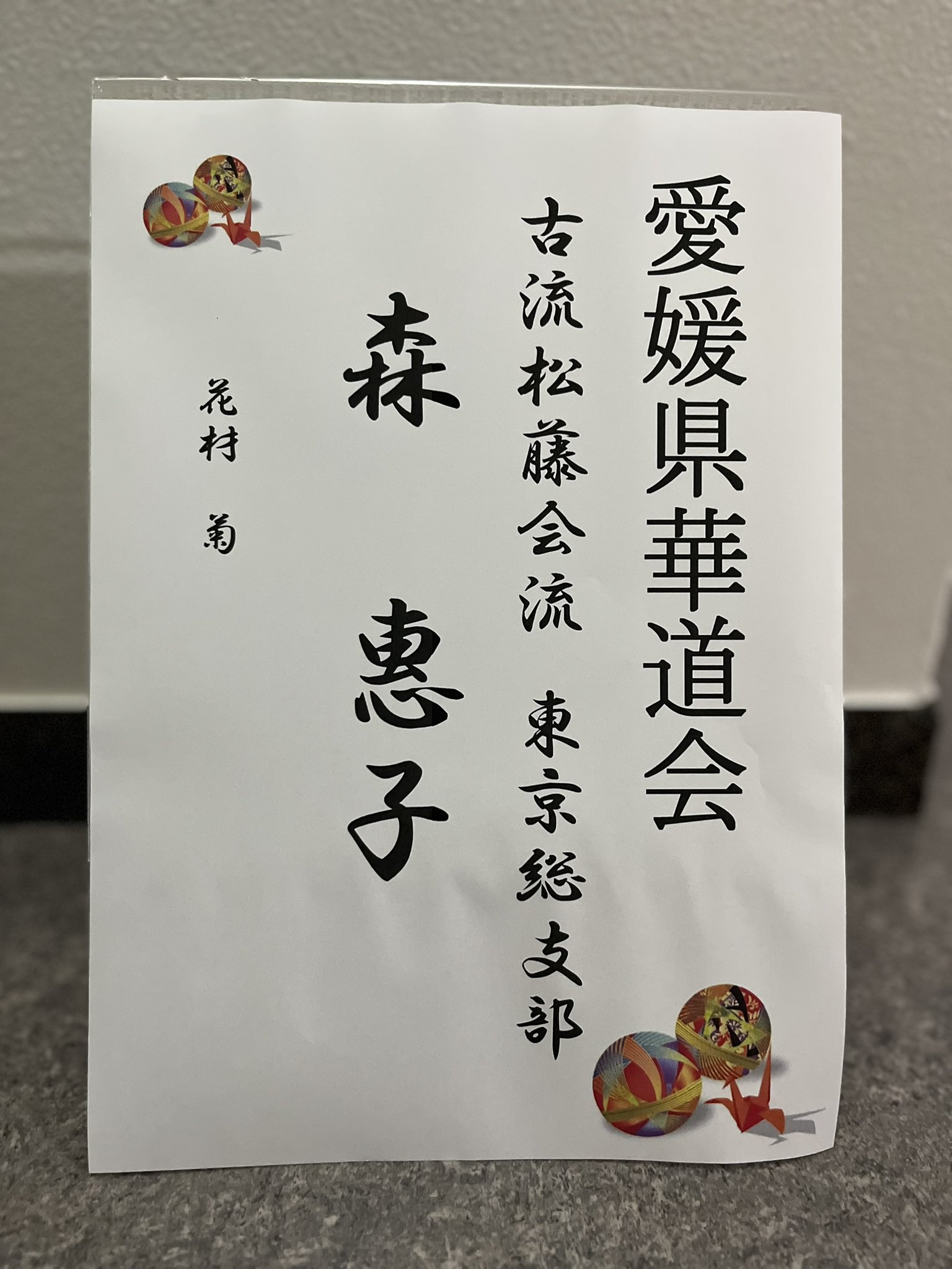 松山市立子規記念博物館_公式（しっきー） (@TheShikiMuseum) / X
